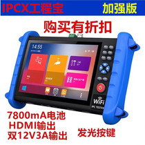 Suitable for Laishiwei IPC X engineering treasure network analog video surveillance tester POE power supply test network