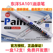 TOYO Paint pen White marker pen SA101 Sign-in paint pen TOYO paint pen Black waterproof tire pen