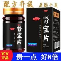(Buy 2 get 1) kidney treasure piece friend dry Jinkang oyster Eucommia male flower piece male big time lasting 100 pieces