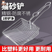 Metal cat litter shovel large cat feces shovel cat shovel stainless steel metal shovel cat sand artifact shovel feces spoon