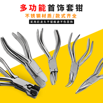 Stainless steel nylon flat mouth pliers Pointed mouth plastic pliers Gold and silver winding multi-function round mouth manual pliers gold tool