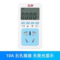 Socket with meter Meter Power tester Fuel gauge socket Five-hole 10a socket