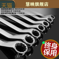 Open plum wrench set dual-use ratchet wrench 5 5-27 plate auto repair Daquan set of wrench tools