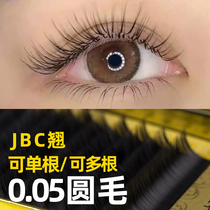 Eyelash Grafting Single Root Super Soft Round Mao 0 05 Natural Emulation Jbc Teething Beauty Yard Special mascara Fake Eyelash