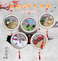 24 Twenty-four solar terms creative handmade diy production round hemp rope charm Chinese style kindergarten corridor wall hanging