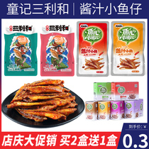Children's Sanli and Sauce Spicy Fish Dried Hunan Special Spicy Fish Snacks Leisure Snacks
