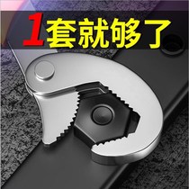 Wrench Movable live mouth plate set Multi-function helper Quick faucet tool Universal live wrench Pipe wrench