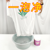 Explosive salt laundry to remove stains strong infant color bleaching powder colored white clothing to remove yellow whitening bleach