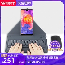 Mobile Bluetooth Keyboard Huawei Glory 9i 8X Max Note10 V20 Youth Edition V9 Play V8 V7