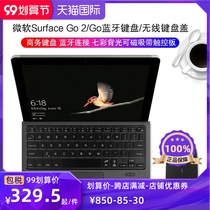 Surface Go2 keyboard 10 5 inch 1901 magnetic keyboard cover Microsoft GO two-in-one tablet 1824 none
