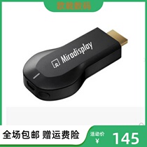 Wireless WIFI co-screen push Baoan Zhuo tablet mobile phone turned TV projection Miradisplay