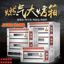 Liquefied gas oven Large capacity multi-function baking oven One layer two or four plates commercial pizza oven