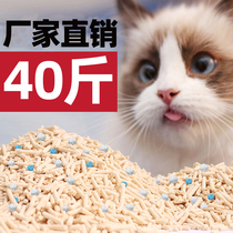 40kg tofu cat litter activated carbon 10kg 20 mixed tofu sand bentonite deodorant dust-free cat sand