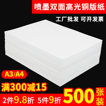 Coated paper a4 double-sided high-gloss coated paper 240g Business card 180g color jet inkjet printing 120g 260g a3 factory wholesale 300g single-sided coated paper 140g