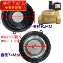 0927600 1 5 inch DN40 16kg air compressor accessories compressor solenoid valve diaphragm water spot
