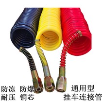 Semi-trailer spiral connection air pipe trailer pipe trailer car connection air pipe brake air pipe double layer anti-freeze explosion