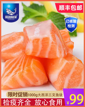 Deep sea Fisher frozen salmon small piece 200g * 5 bags of seafood aquatic Atlantic imported salmon