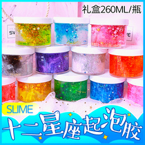 12 constellation bubble glue color mud Plasticine 12 constellation bubble glue slime Crystal mud set blind box mud