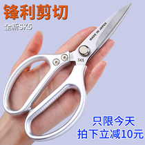 Original Japan imported stainless steel household kitchen scissors fourth generation SK5 chicken duck fish bone strong household scissors