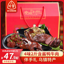 Sanyuzhai cooked food marinated gift box Mid-Autumn Festival gift box Lo-flavor gift package Jiaxing specialty food gift group purchase