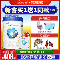 Jiabrite goat milk powder 3 sections 1-3 years old Youzhuang Pro infant 800g flagship store official website points