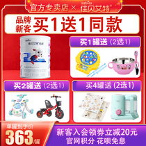 Brand New 1 send 1 Jiabaite goat milk powder 2 Segment 6-12 months infants and young children installed 800g flagship store official website