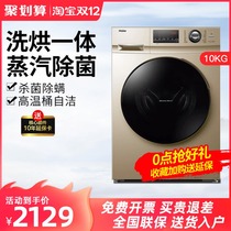 Haier Haier washing machine G100108HB12G automatic drying machine 10kg drum slim