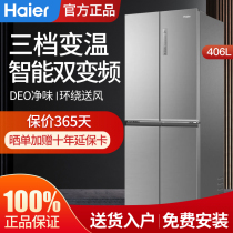 Haier refrigerator BCD-406WDPD cross open door air-cooled frost-free four-door large capacity household official flagship