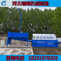 Multifunctional sand and gravel separator Drum type vibration mixing station Commercial concrete cement concrete sand and gravel sand sieving machine