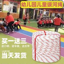 Tug-ho Rope Race Special Rope Children Nursery School Kids Sports Exercise Team Outdoor Activities