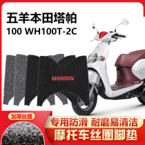 Stupid for Wuyang Honda Tapa 100 pedal motorcycle pedal pad thick girl WH100t-2C