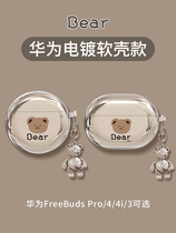 Suitable for Huawei headphone protective sleeve freebudespro protective shell freebuds4i headphone sleeve Freebuds4 wireless earcase 4-generation pro-pack fr