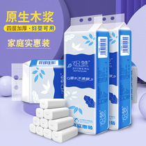 Weaving Dreams 20 volumes 60 volumes No core sanitary paper towels native wood pulp Home Affordable Toilet Paper Handmade Paper Roll Paper