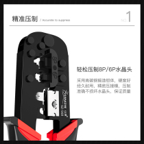 Network cable pliers Professional grade crystal head crimping pliers Household multi-function 8P 6P 4P network set tools