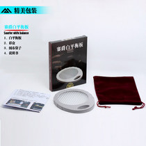 White balance card filter gray mirror gray Board white balance mirror cover 18 degree gray card gray board lens shooting calibration card