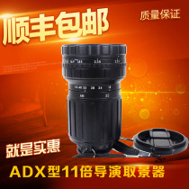 Directors viewfinder ADX telescopic zoom-style professional photographer with a small 11-fold pictorial focal length viewfinder