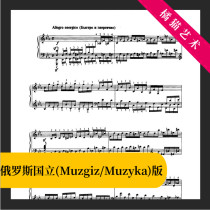 Moshkovsky Etude Op 72 No 7 Original with Fingering in E flat major