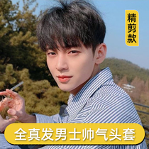 Wig male short hair Korean version handsome realistic net red natural fluffy real hair fashion wig mens full headgear