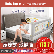 Bed fence Baby fall protection fence Baby safety Bed fence Childrens baffle Childrens height universal three sides