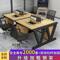 Desk simple modern staff desk and chair combination screen 6 4-person office furniture staff desk computer desk