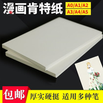 Comic Kent paper mark pen color lead paper hand drawn paper sketch paper drawing A4 A3 A2 A5 full open split thickening project original manuscript paper children graffiti painting design Paper Jam