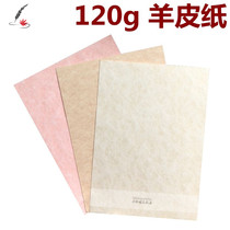  Parchment A4 certificate paper Art pattern A3 retro note wrapping paper Witch magic paper 120g parchment