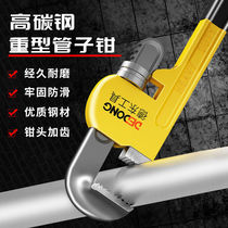 Pipe pliers Household heavy pipe pliers Universal pliers Pipe wrench Pump pliers Plumbing tools Pipe pliers Installation pliers