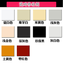 Tile Repair ceramic paste Cracks Mend Glue Marble Glazed Surface Repair Paste Floor Tiles Breakage of Hole Glue Household