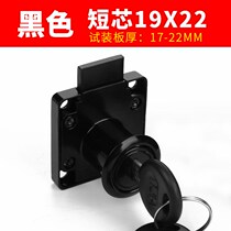 Pumping bucket Lock Universal concealed lock wardrobe drawer lock non-perforated household electrical box desk door lock boss table