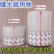 Door seam The bottom of the door widens the seal strip Doors and windows Wooden doors Door stopper rubber strip windproof antifreeze door paste anti-rat iron door large gap