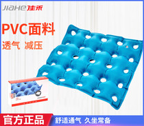 Jiahe inflatable anti-sore cushion patient air cushion long bed elderly home care hip square breathable cushion