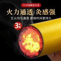 Hubei Qichun thick 7cm Jin Ai fire moxibustion three years Chen Qi moxa 7cm cm pure wormwood household moxa