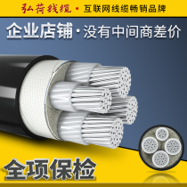 Aluminum core cable national standard aluminum cable 4 core 16 25 35 50 70 square 120 three-phase four core outdoor aluminum wire