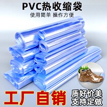 Pvc shrink film heat shrinkable bag transparent protective film plastic sealing film shoe film box outer packaging bag plastic heat shrinkable film